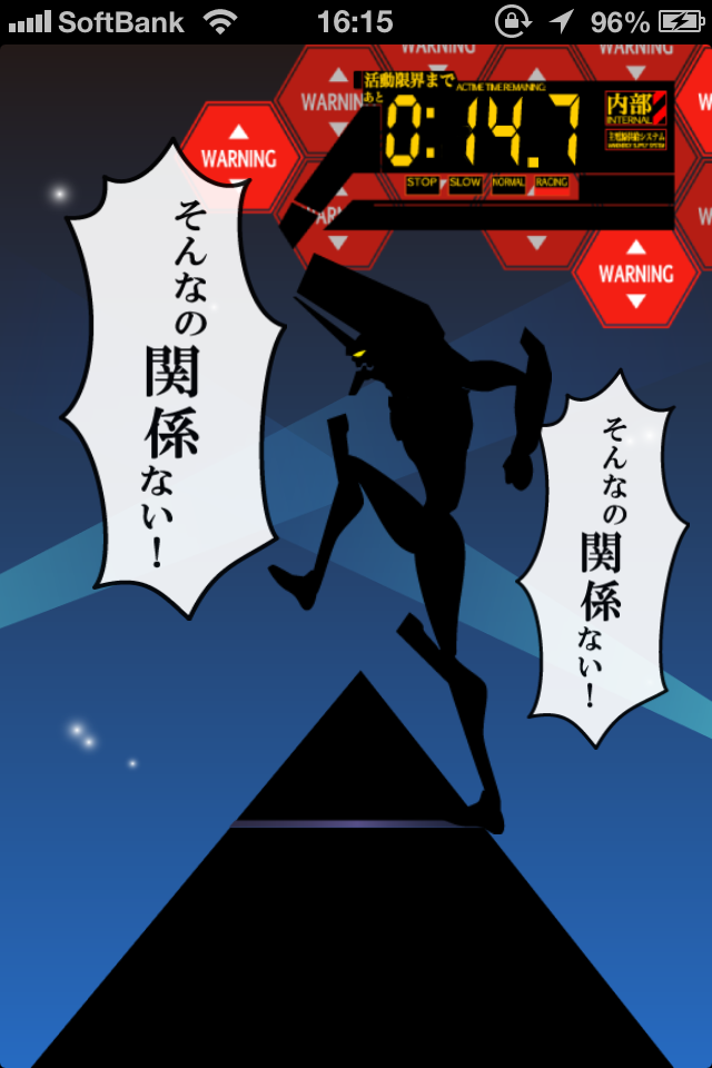 Screenshot 男の戦い Screenshot 男の戦い